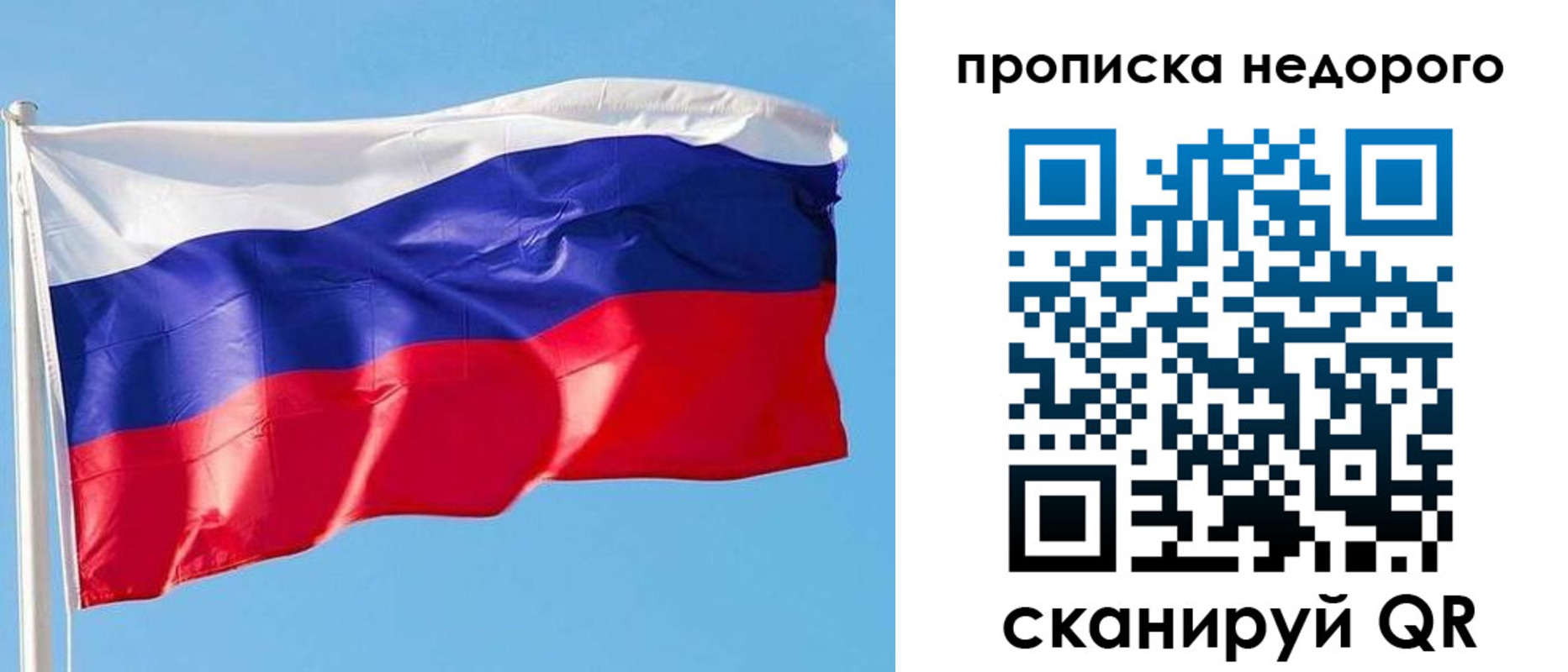 временная регистрация недорого в Давлеканово