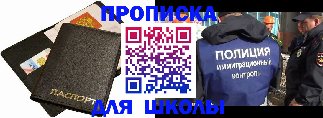 прописка для кредита в Давлеканово