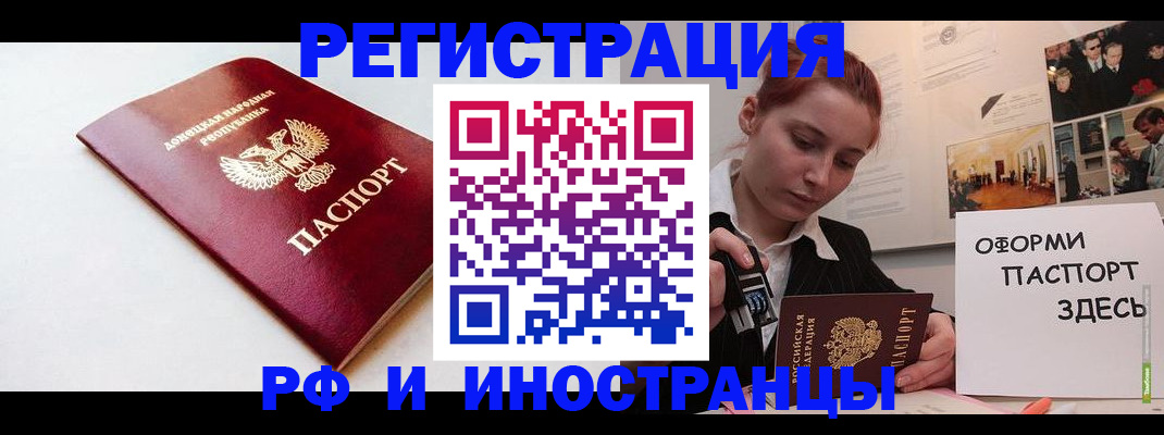 прописка 2025 в Давлеканово