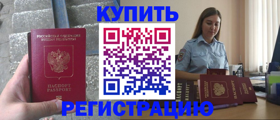 прописка в квартире в Давлеканово