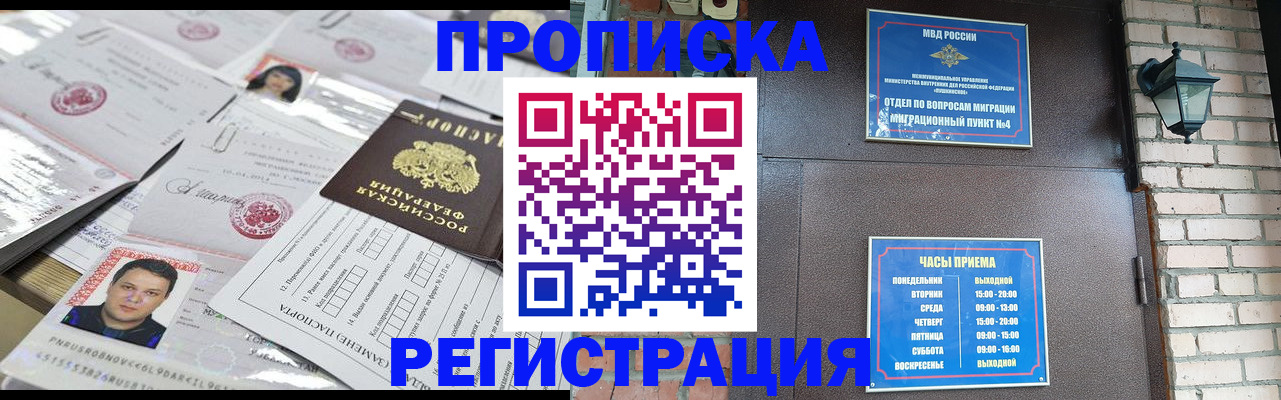 временная регистрация в квартире в Давлеканово