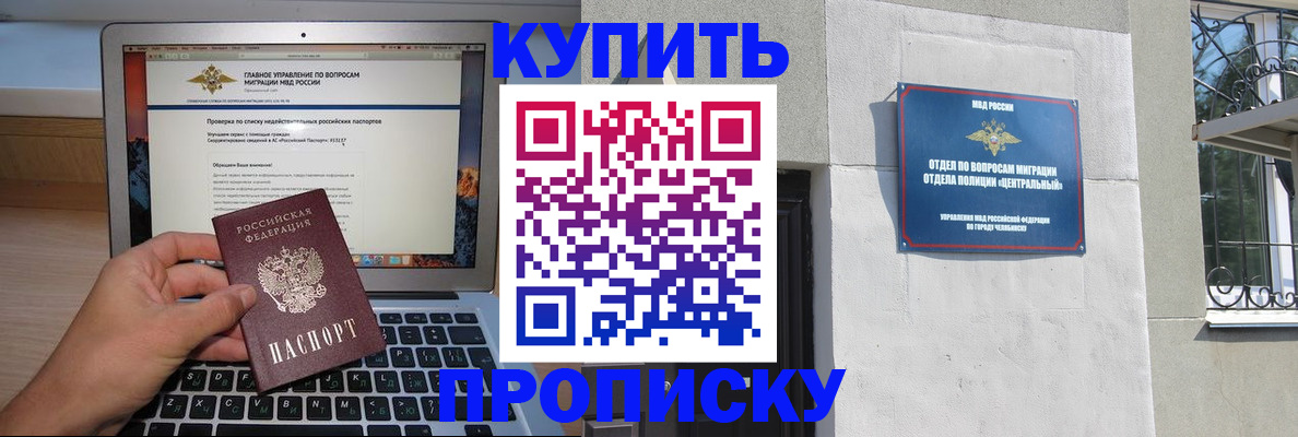 прописка от собственника в Давлеканово