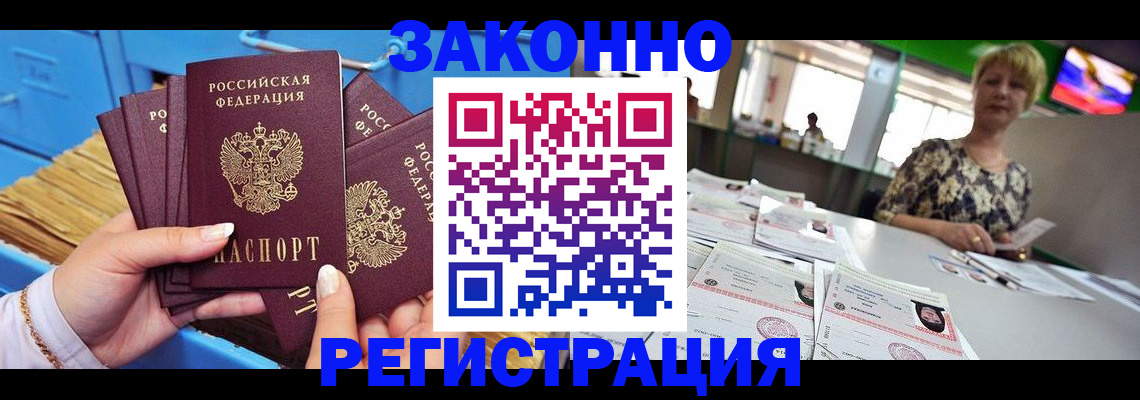 прописка для военкомата в Давлеканово